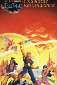 Пираты темной воды Пираты темной воды