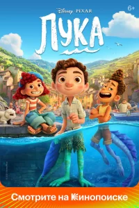 Лука Лука