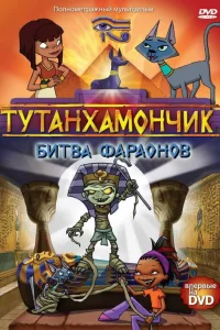 Тутенштейн Тутенштейн