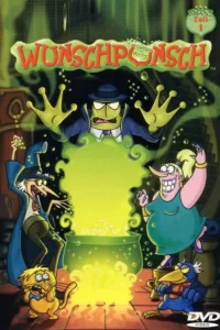 Вуншпунш Вуншпунш