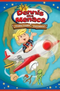 Дэннис-непоседа Дэннис-непоседа