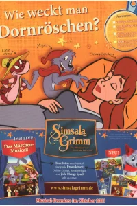 Симсала Гримм Симсала Гримм