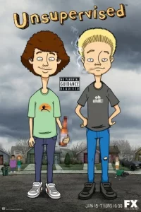 Бесконтрольные Бесконтрольные