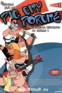 Свин Сити Свин Сити