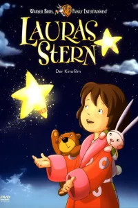 Звезда Лоры Звезда Лоры