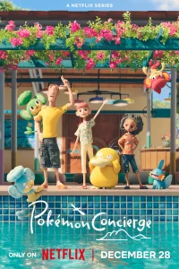 Покемон: Консьерж Покемон: Консьерж
