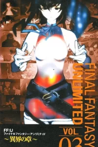 Последняя фантазия: Всемогущий Последняя фантазия: Всемогущий