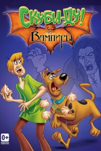 Что новенького, Скуби-Ду? Что новенького, Скуби-Ду?